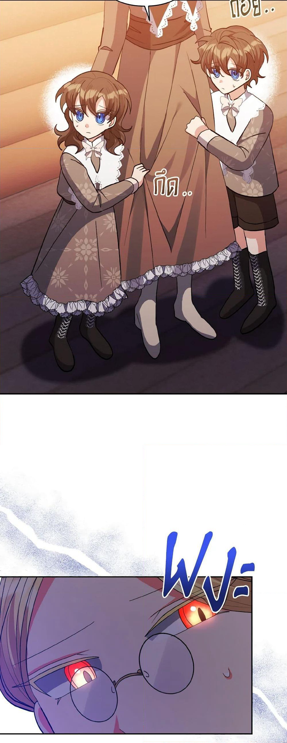 I Adopted the Male Lead page 22