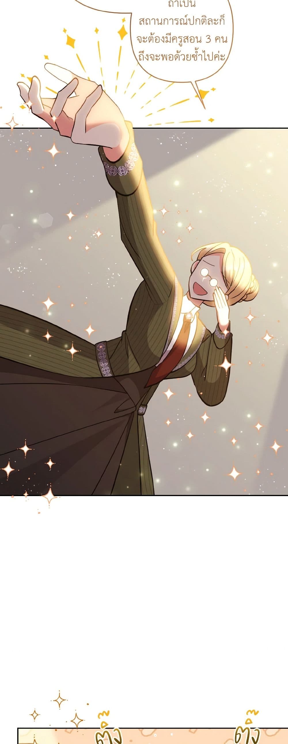 I Adopted the Male Lead page 27
