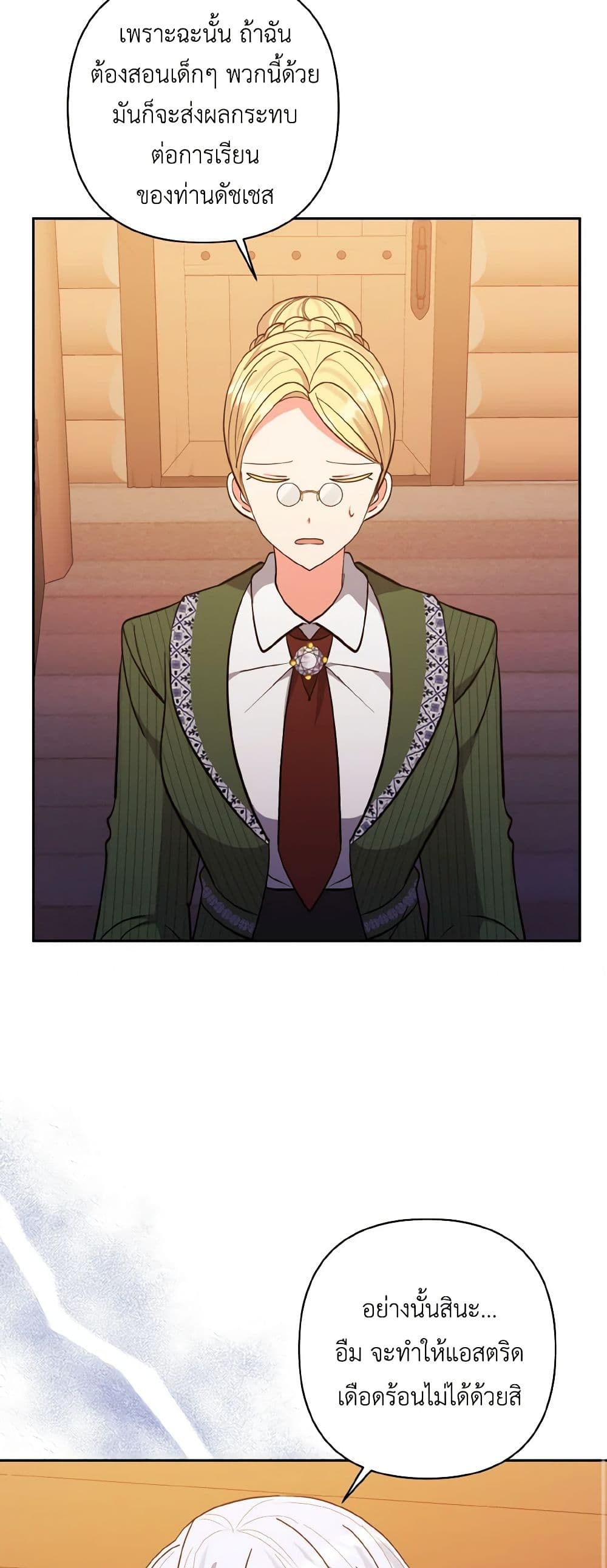 I Adopted the Male Lead page 29