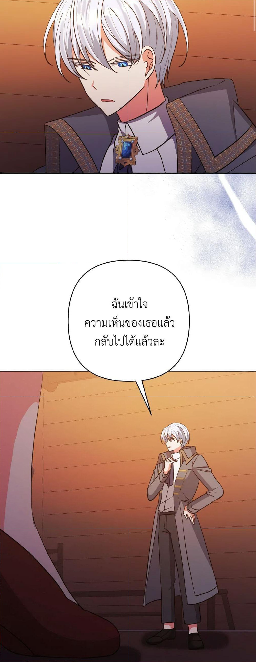 I Adopted the Male Lead page 30