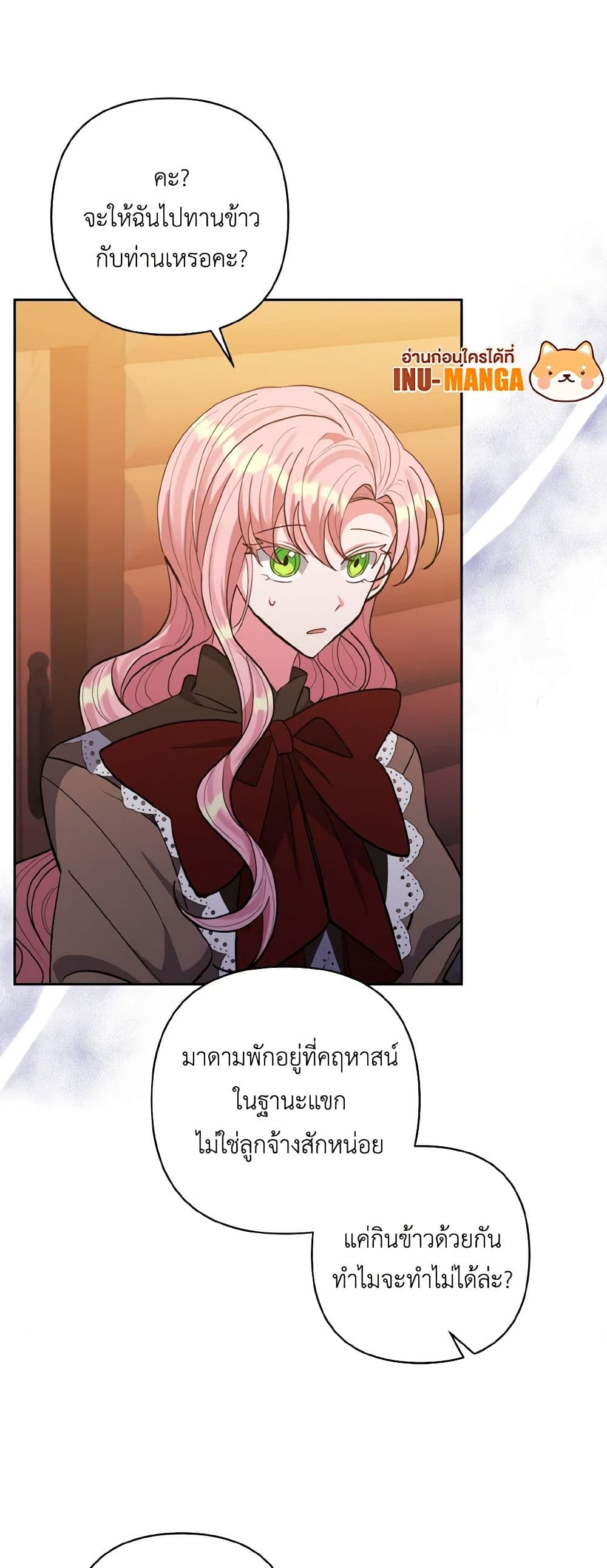I Adopted the Male Lead page 37