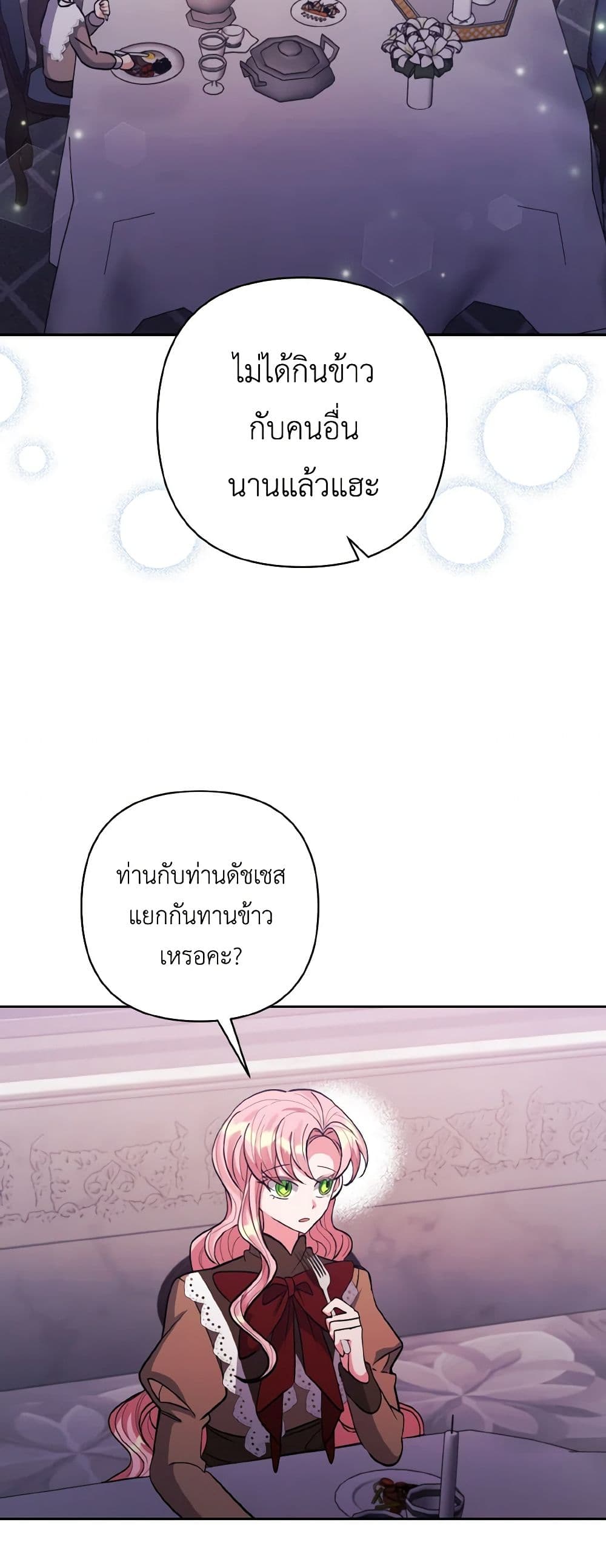 I Adopted the Male Lead page 40