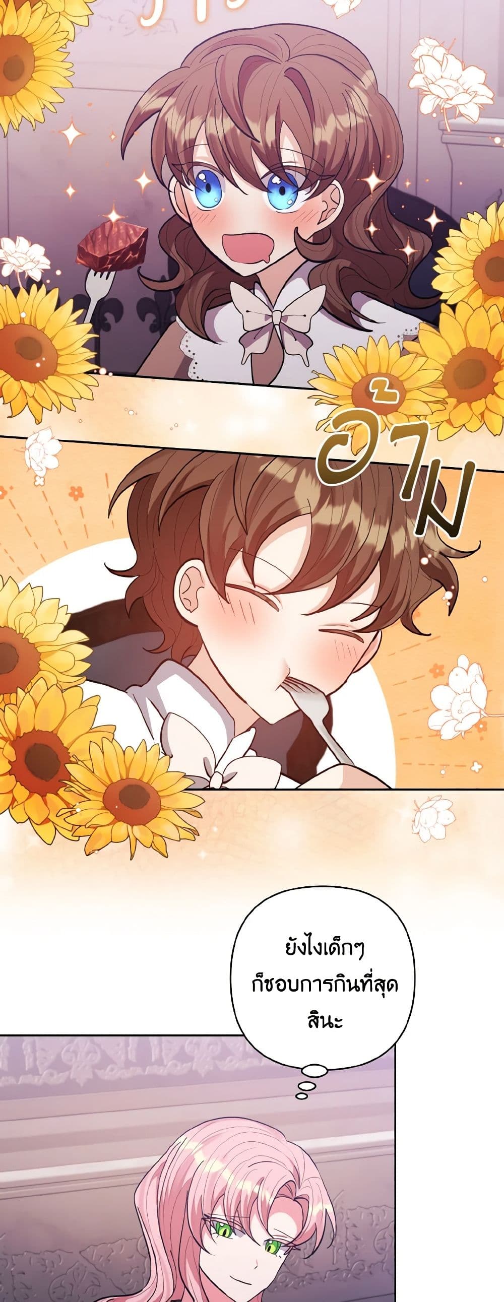 I Adopted the Male Lead page 42