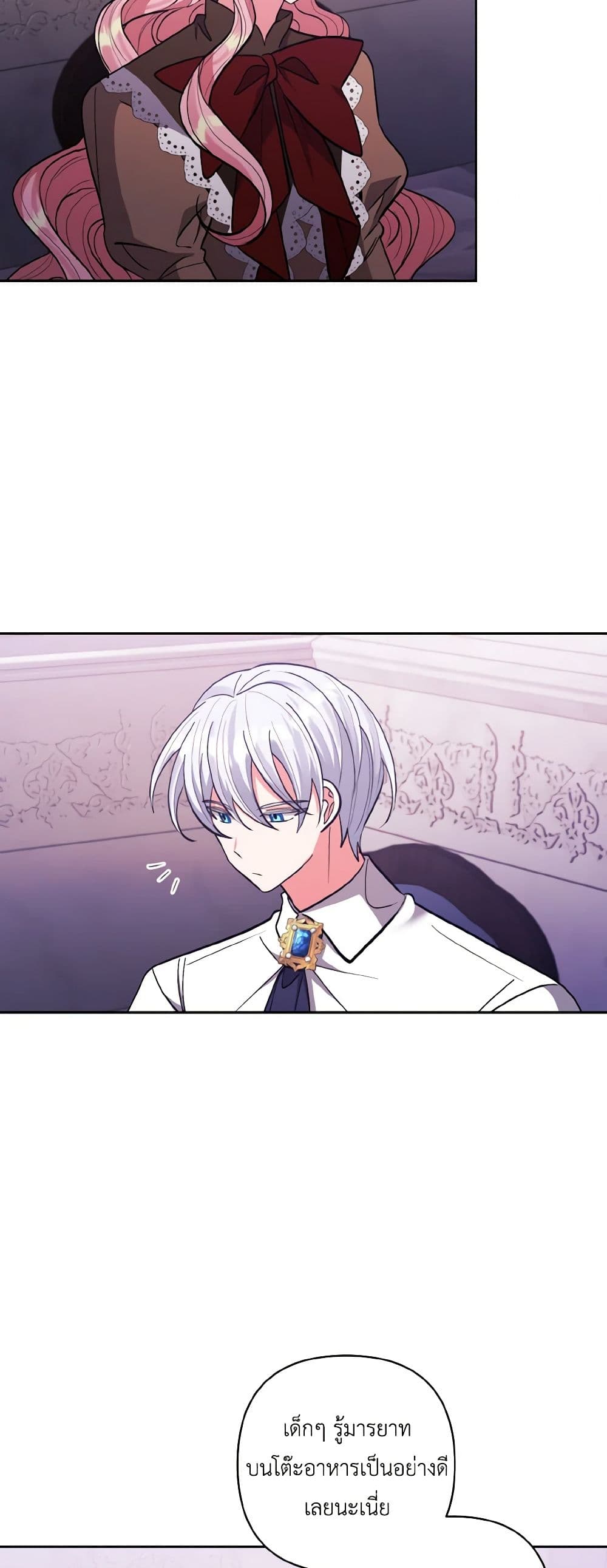 I Adopted the Male Lead page 43