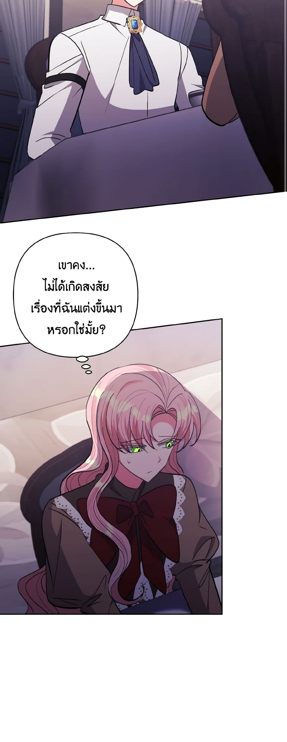 I Adopted the Male Lead page 47