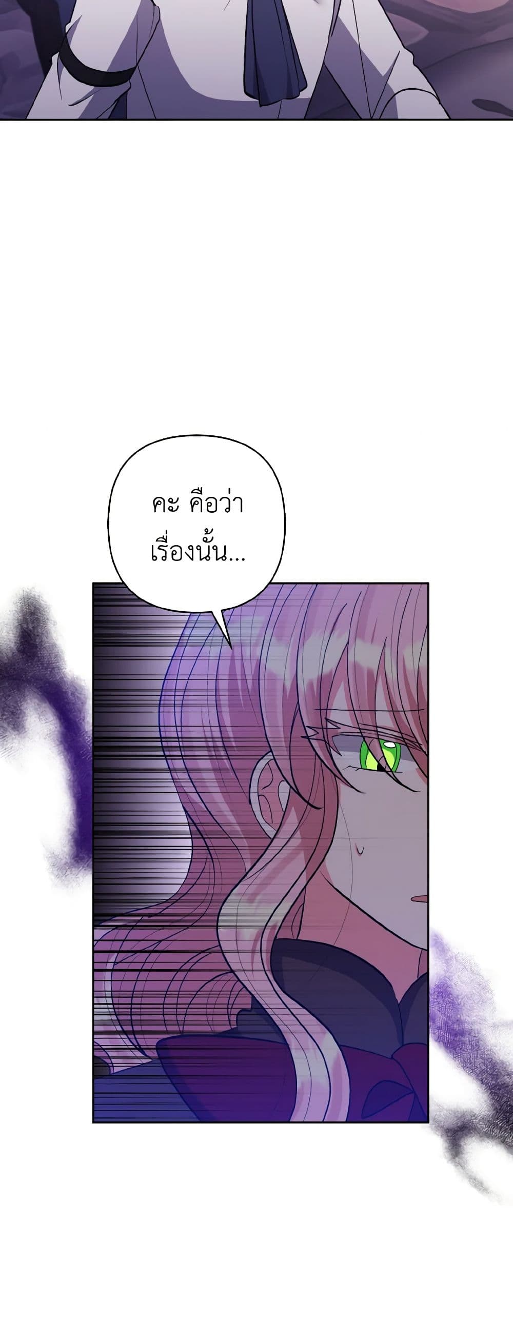 I Adopted the Male Lead page 49