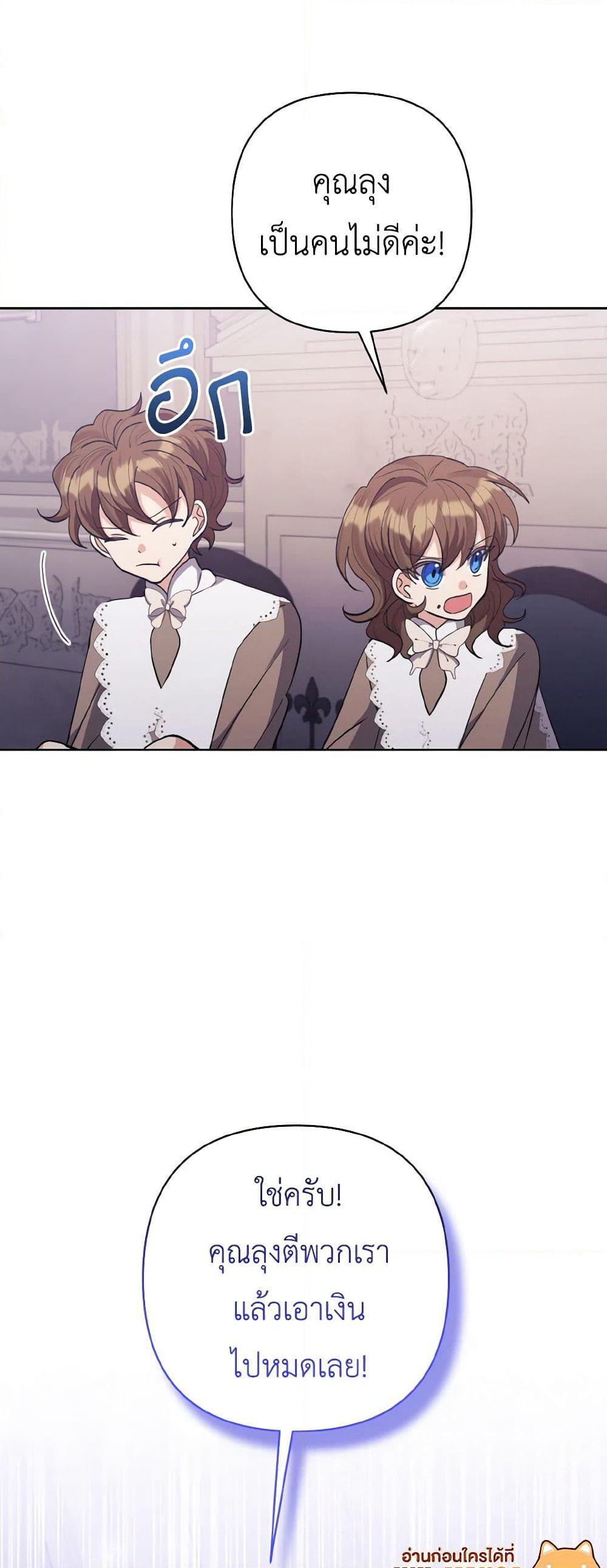 I Adopted the Male Lead page 50