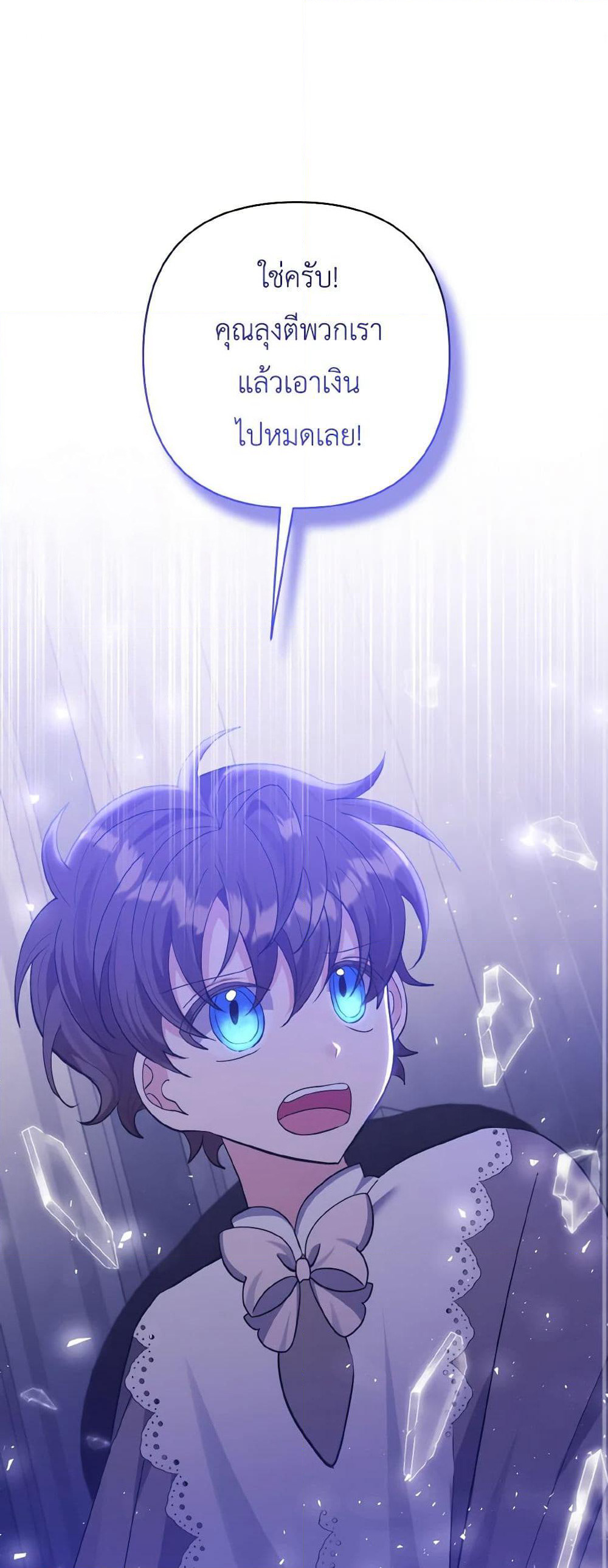 I Adopted the Male Lead page 2