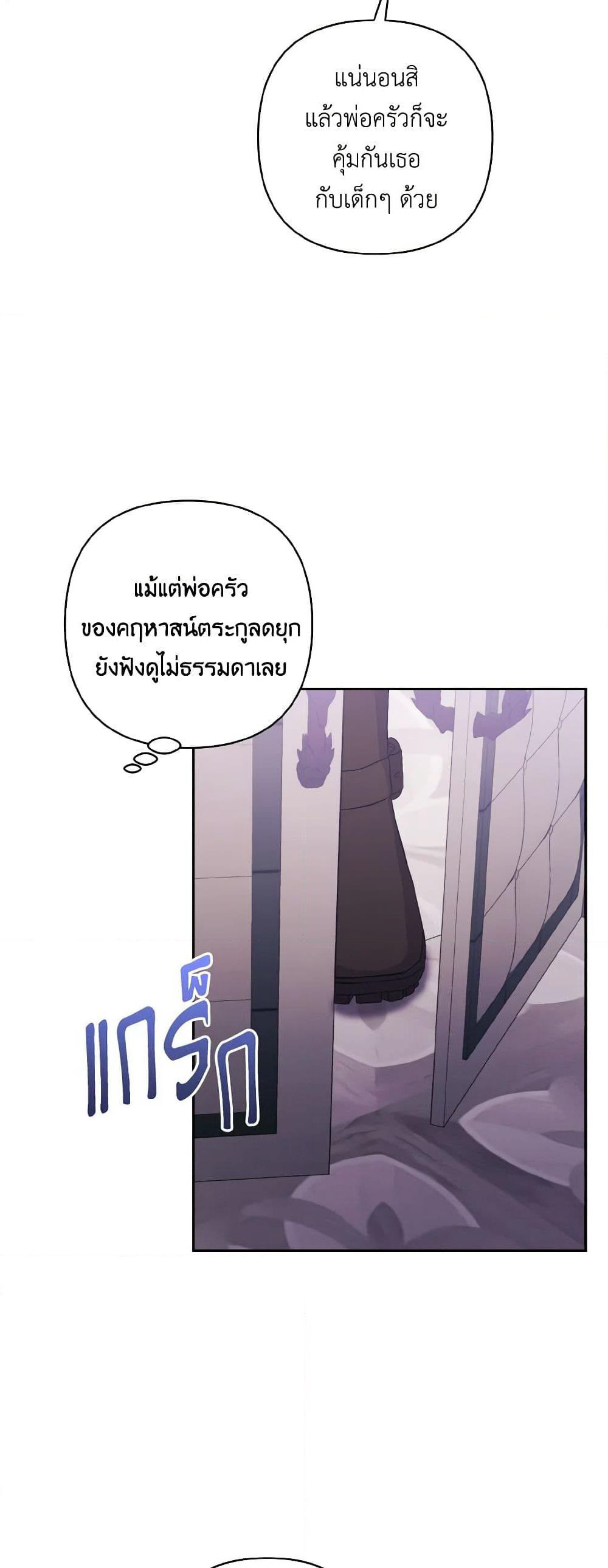 I Adopted the Male Lead page 16