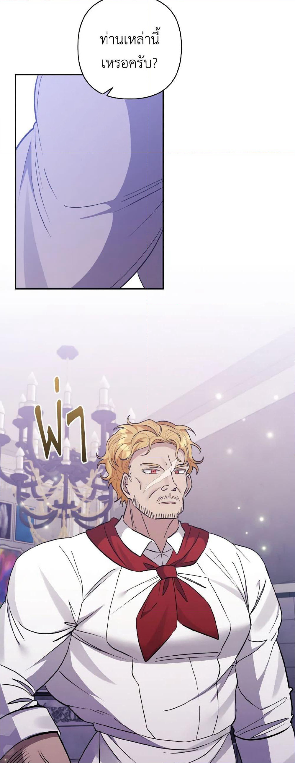 I Adopted the Male Lead page 17
