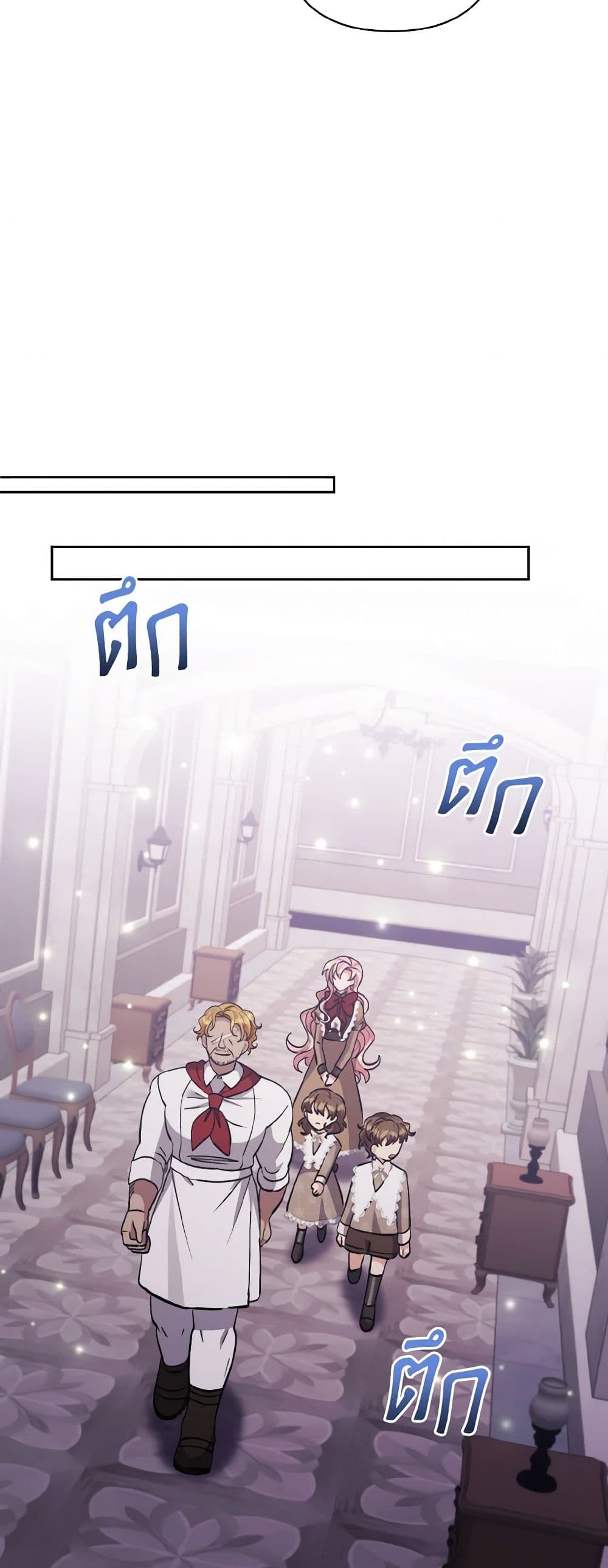 I Adopted the Male Lead page 31