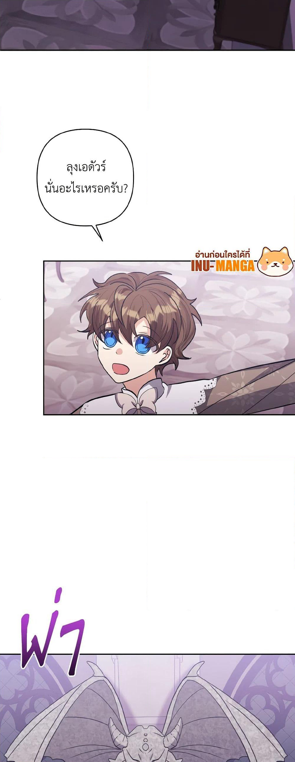 I Adopted the Male Lead page 32