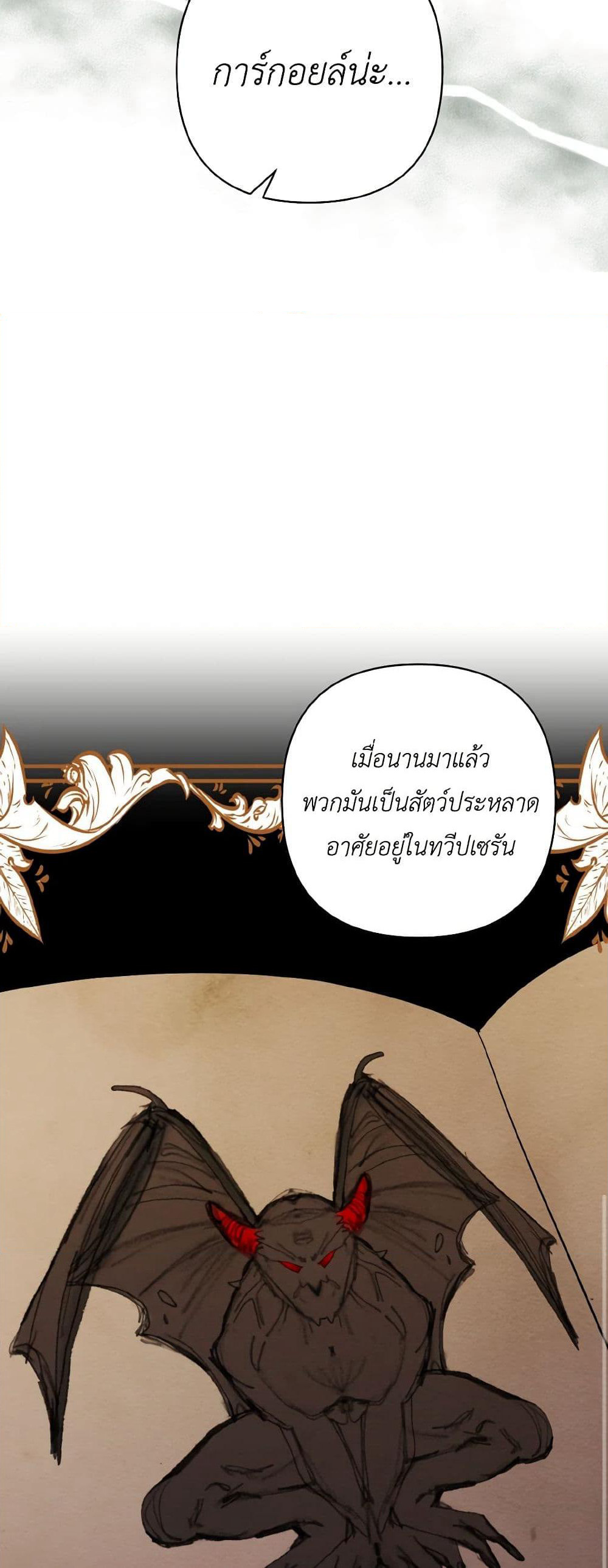I Adopted the Male Lead page 35
