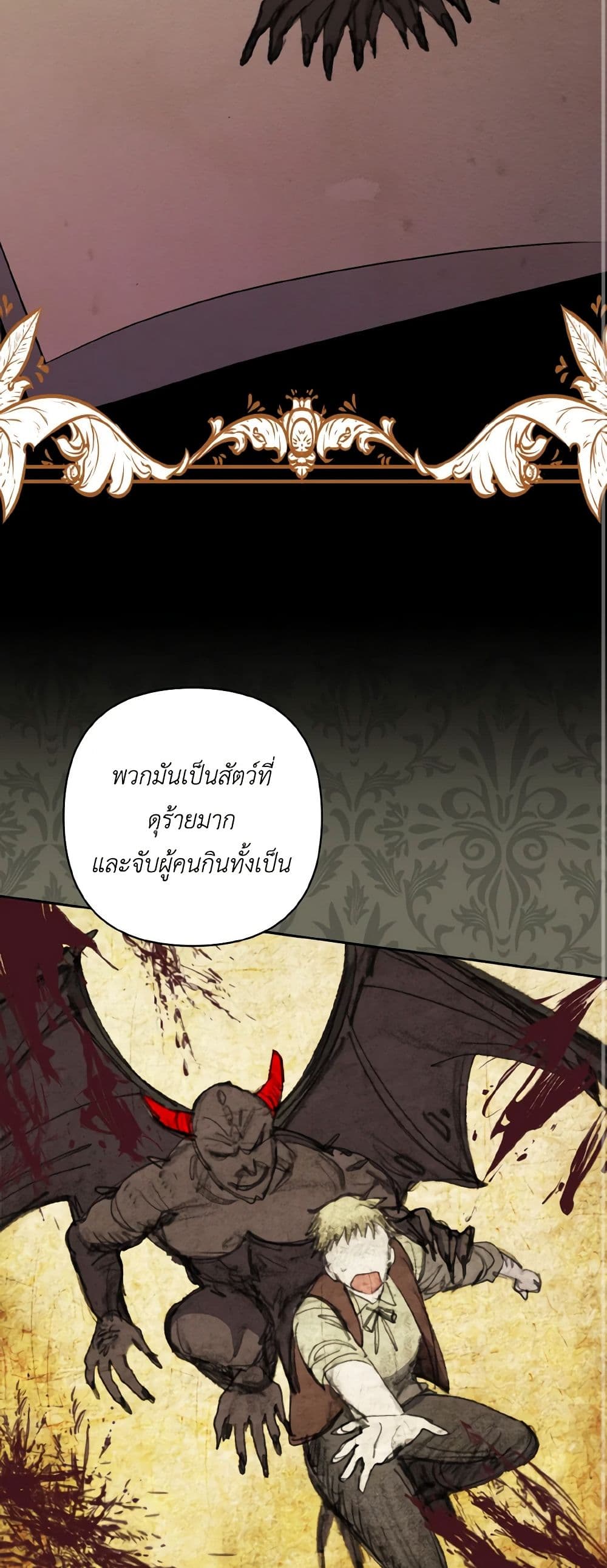 I Adopted the Male Lead page 36