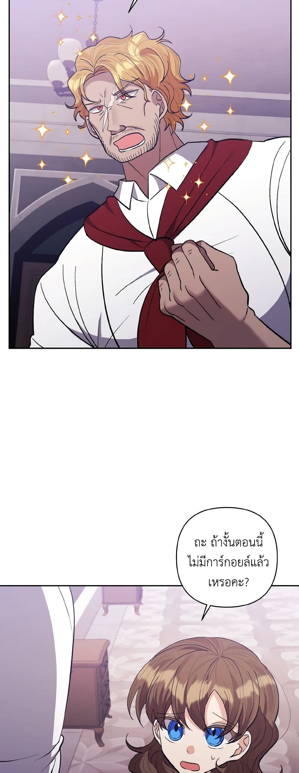 I Adopted the Male Lead page 39