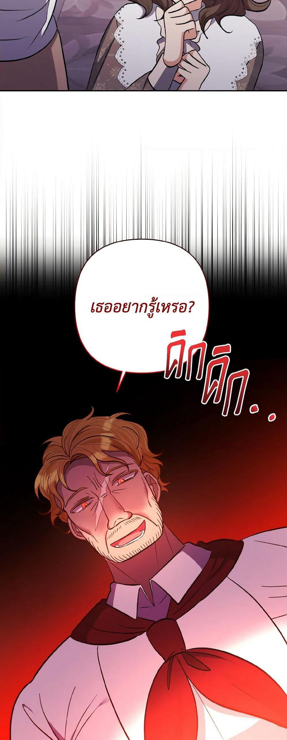 I Adopted the Male Lead page 40