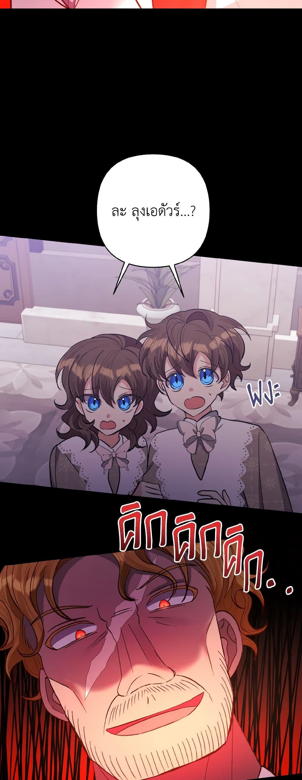 I Adopted the Male Lead page 41