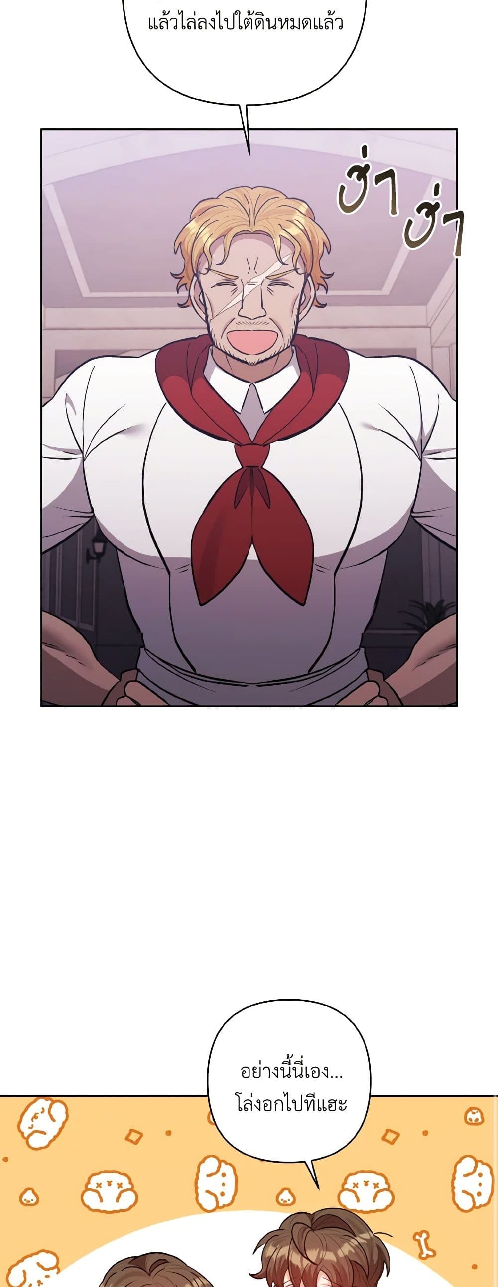 I Adopted the Male Lead page 44
