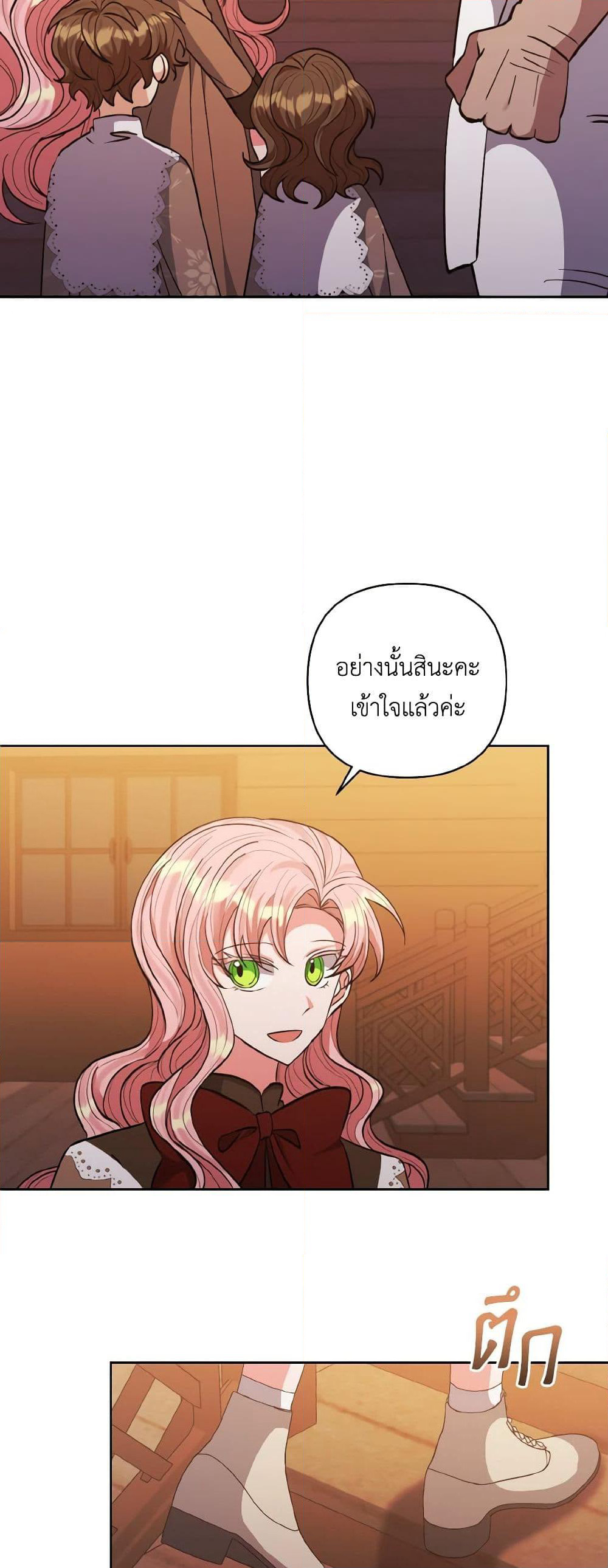 I Adopted the Male Lead page 48