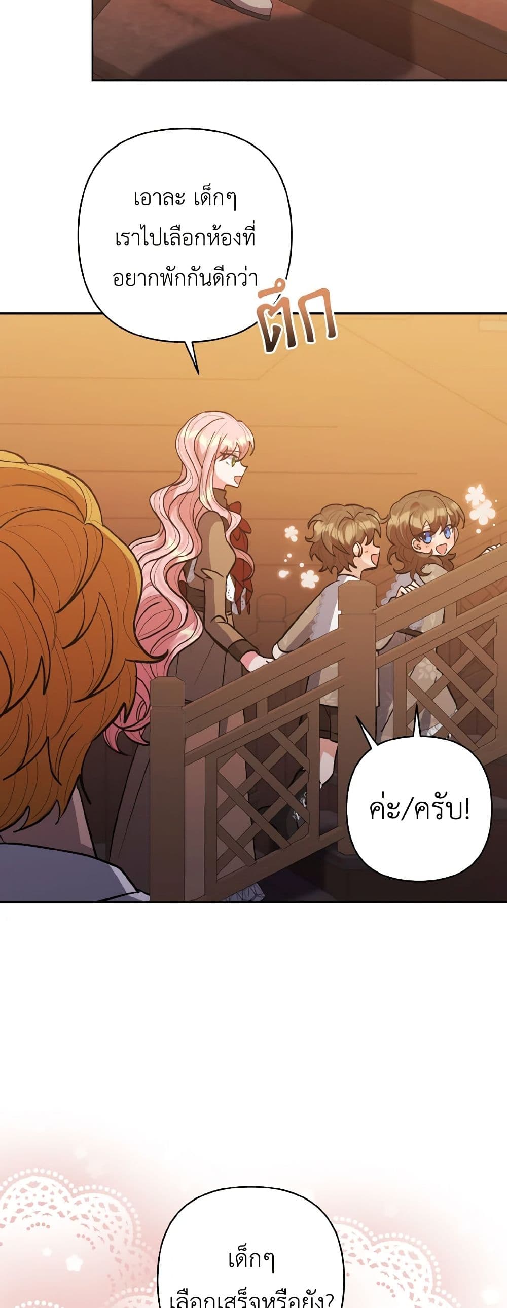 I Adopted the Male Lead page 49