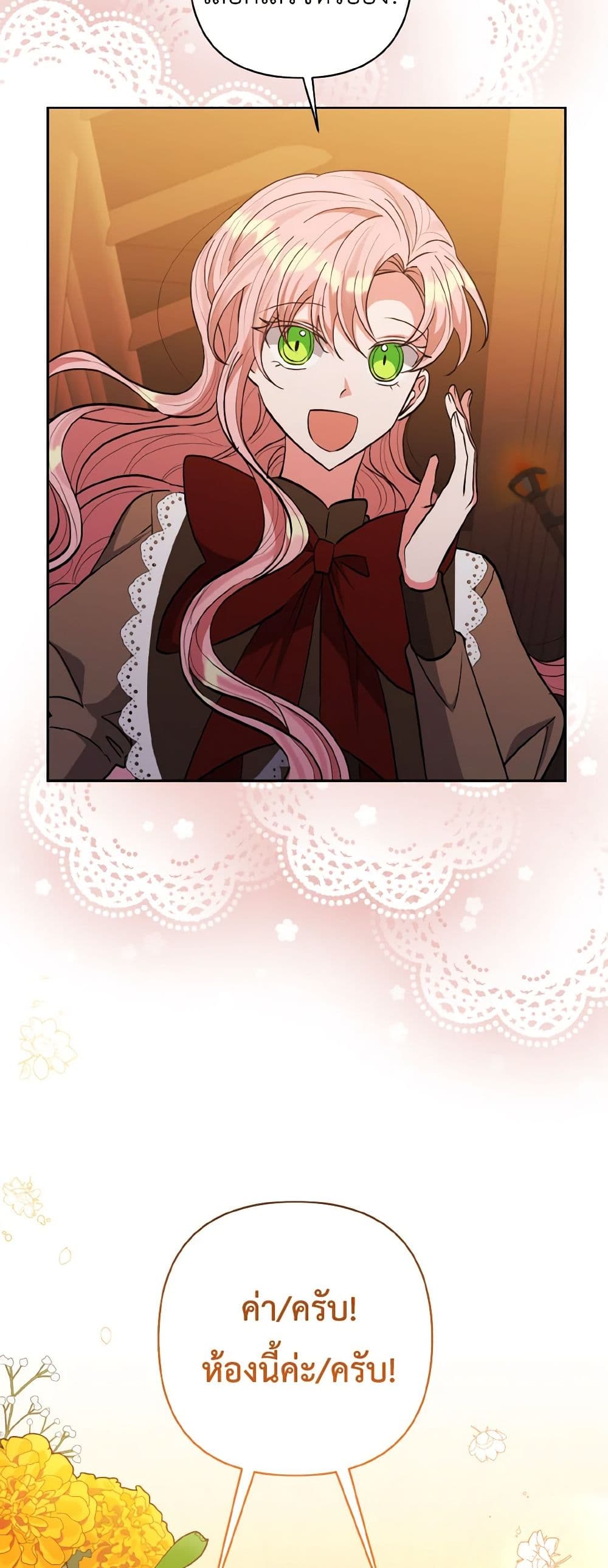 I Adopted the Male Lead page 50