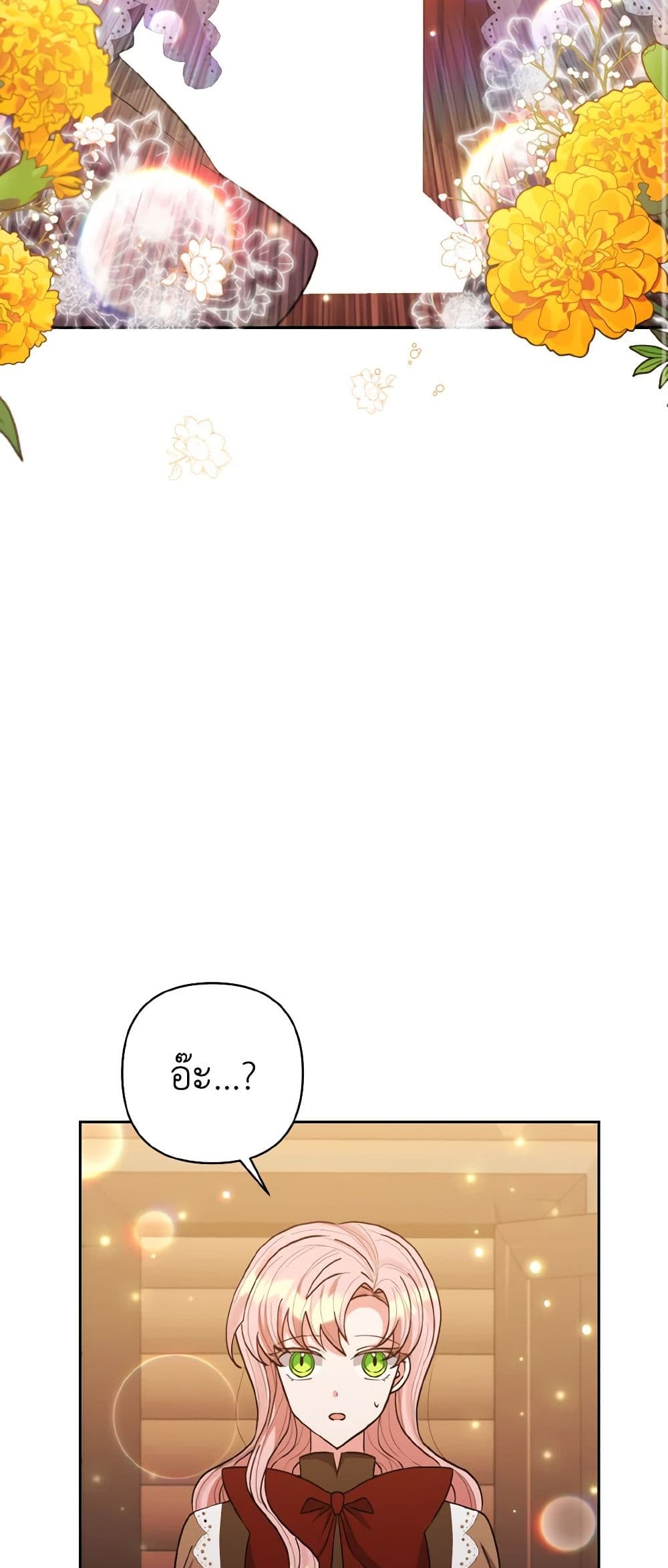 I Adopted the Male Lead page 3