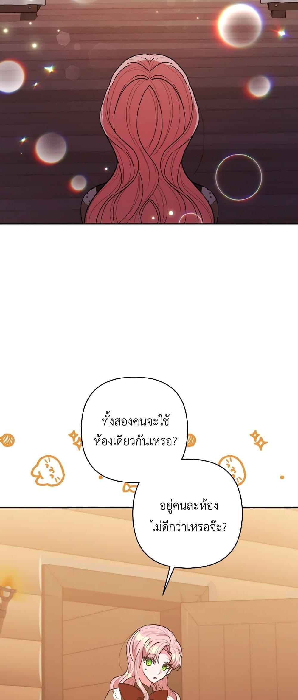 I Adopted the Male Lead page 5