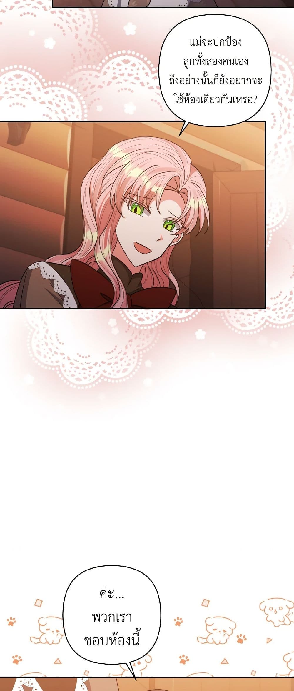 I Adopted the Male Lead page 7
