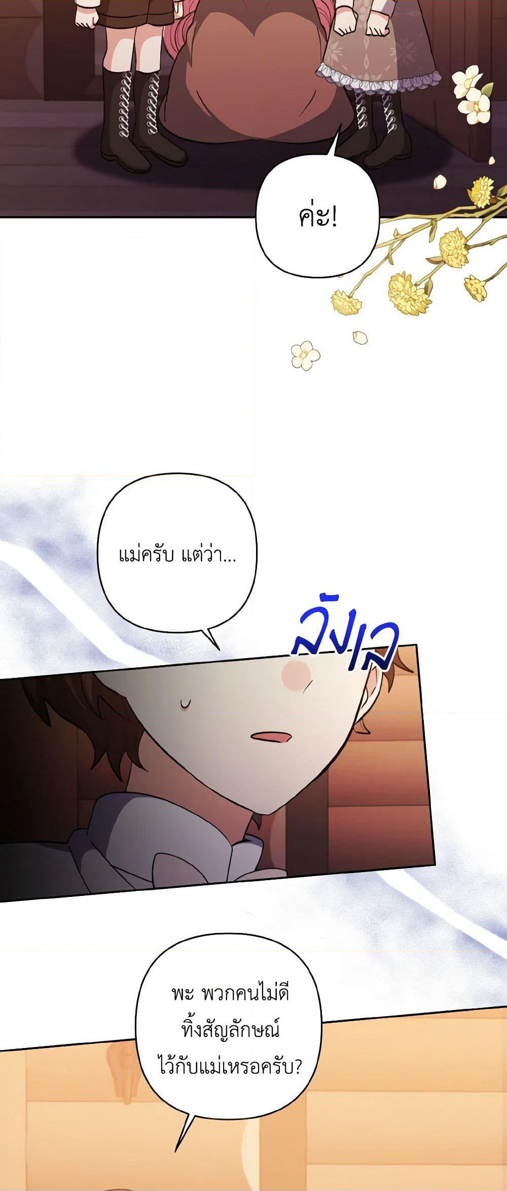 I Adopted the Male Lead page 9