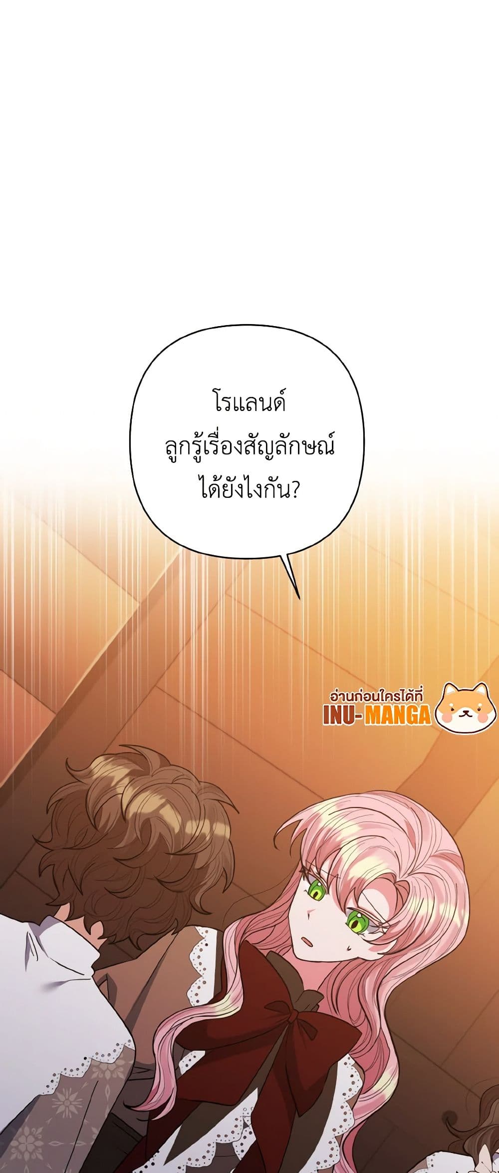 I Adopted the Male Lead page 14