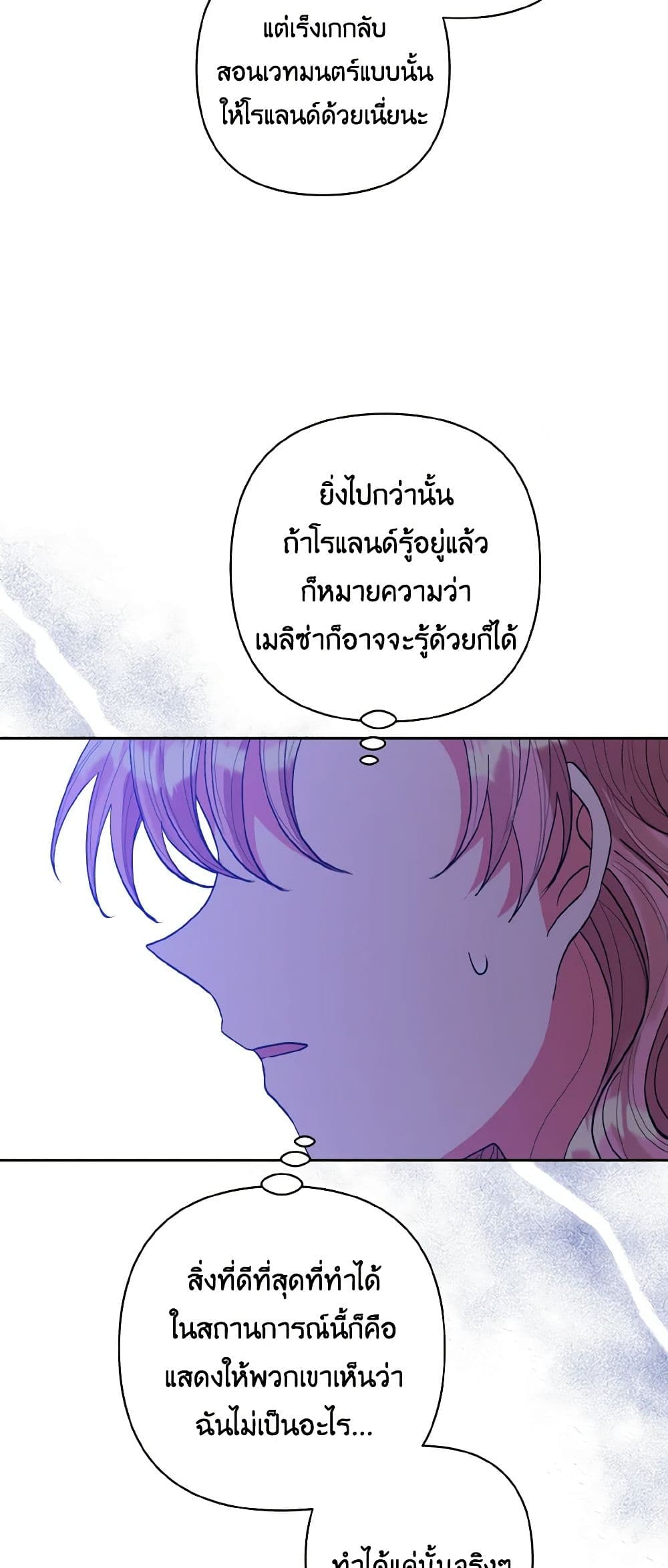 I Adopted the Male Lead page 16