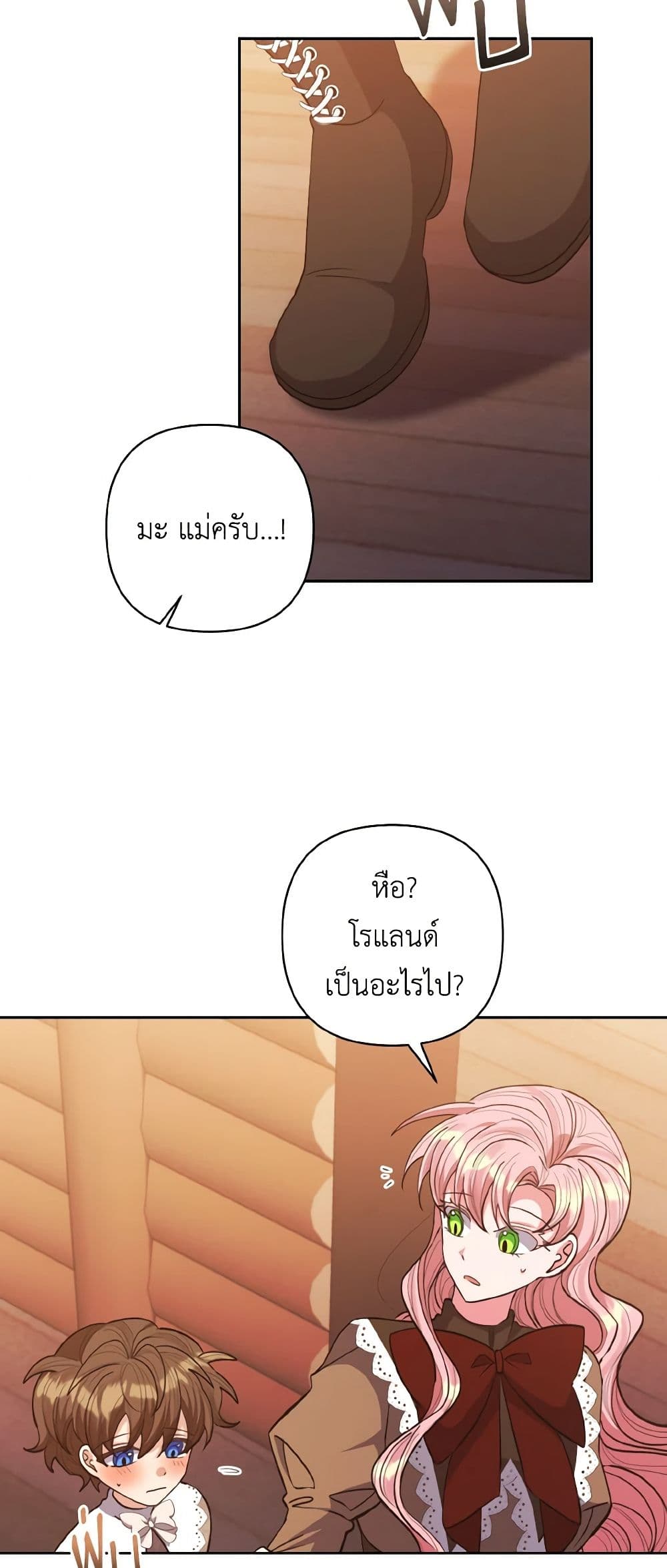 I Adopted the Male Lead page 24