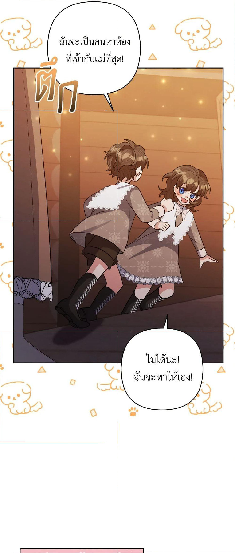 I Adopted the Male Lead page 29
