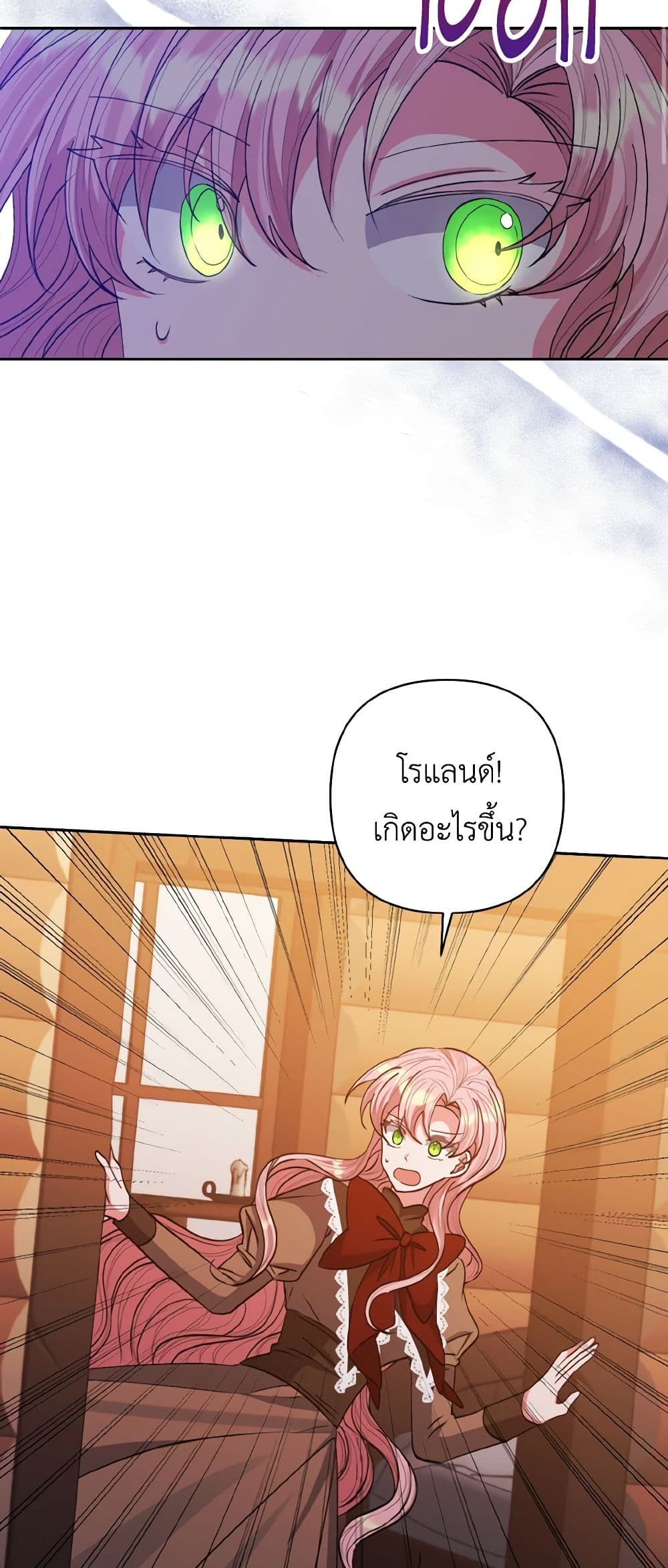 I Adopted the Male Lead page 31
