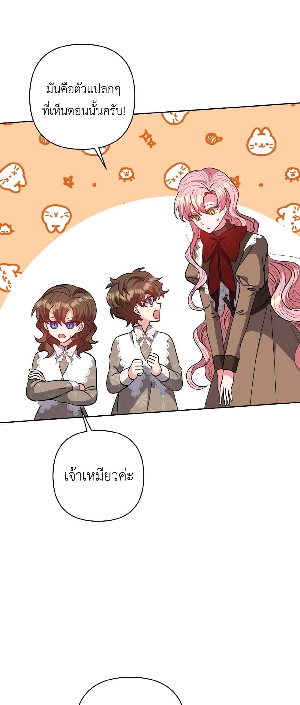 I Adopted the Male Lead page 33