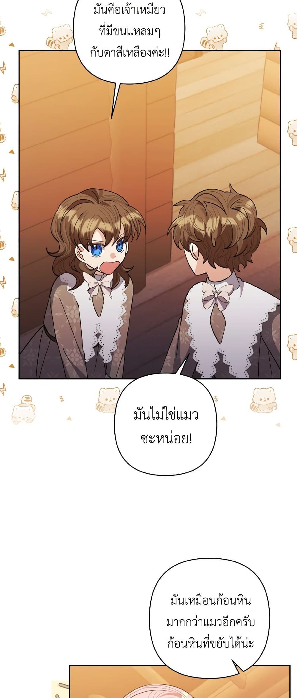 I Adopted the Male Lead page 34