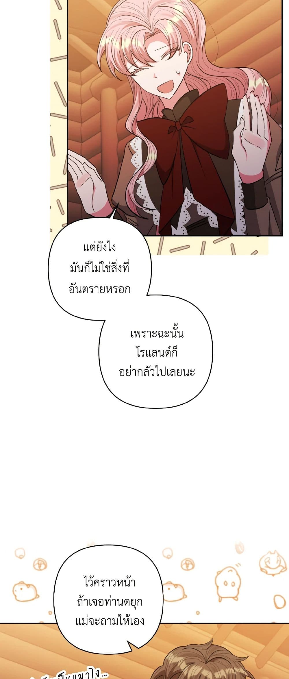 I Adopted the Male Lead page 35