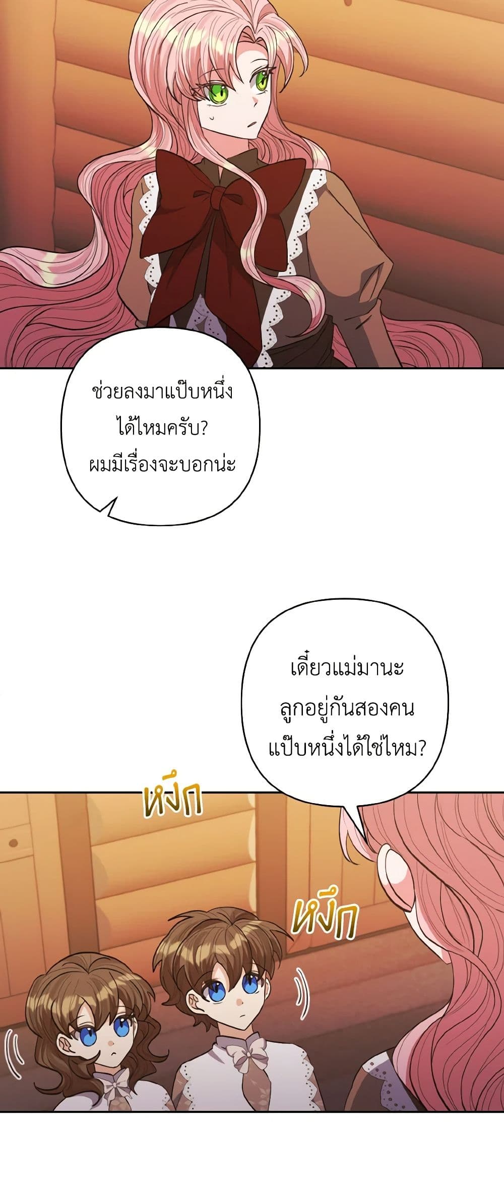 I Adopted the Male Lead page 37