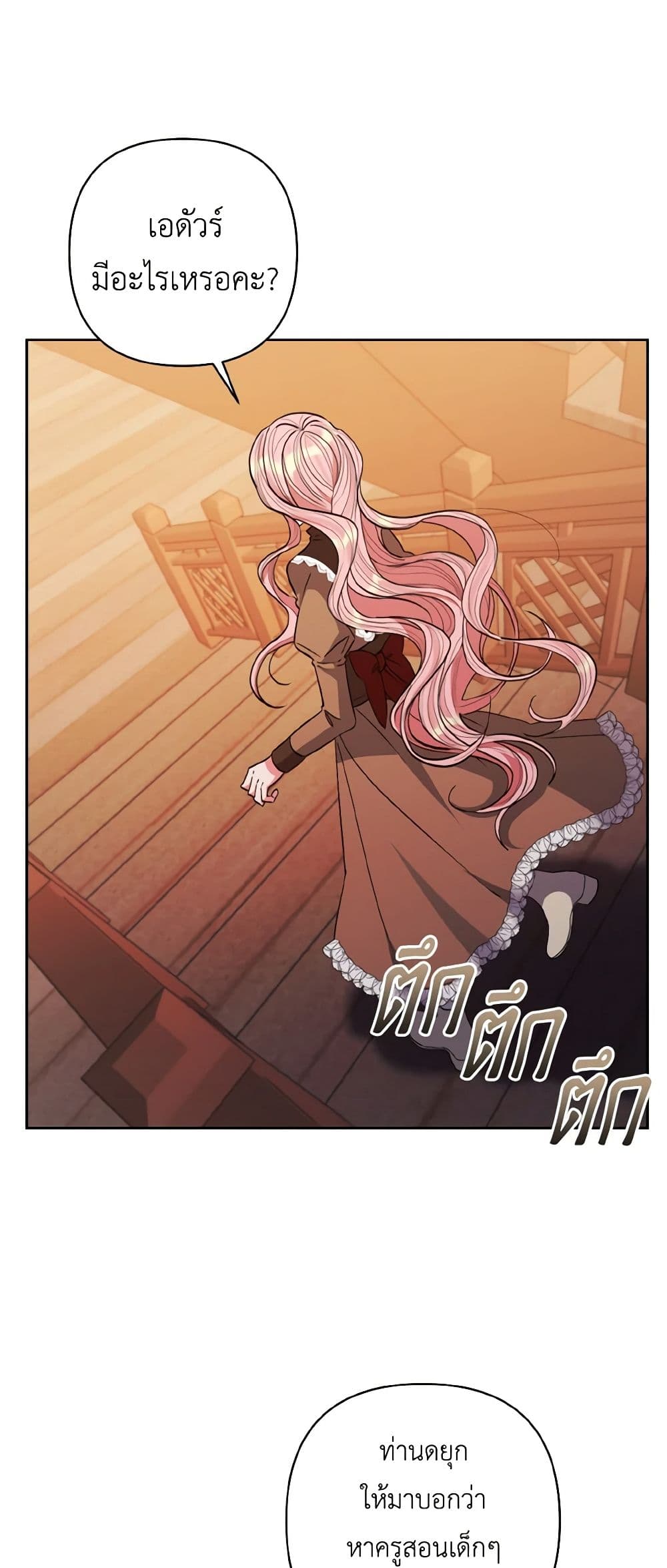 I Adopted the Male Lead page 38