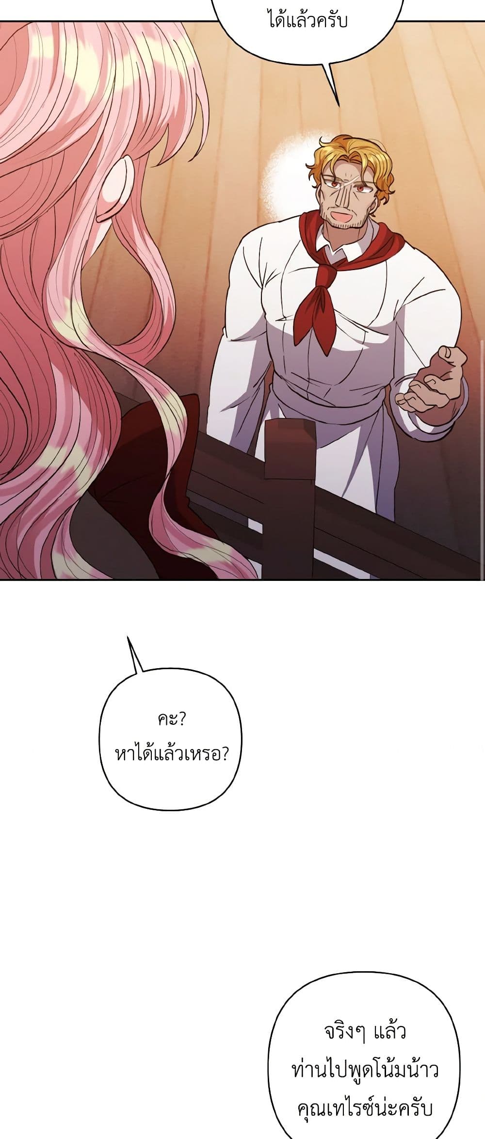 I Adopted the Male Lead page 39