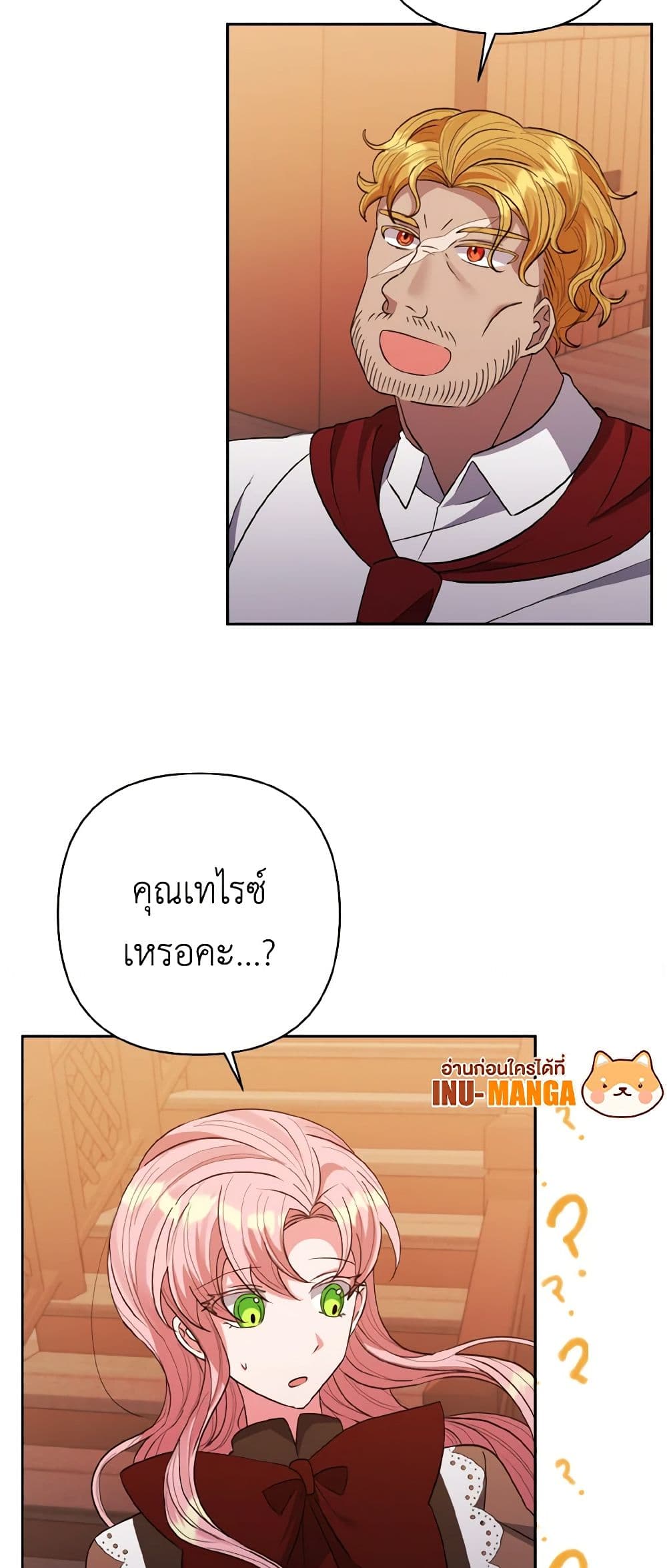 I Adopted the Male Lead page 40