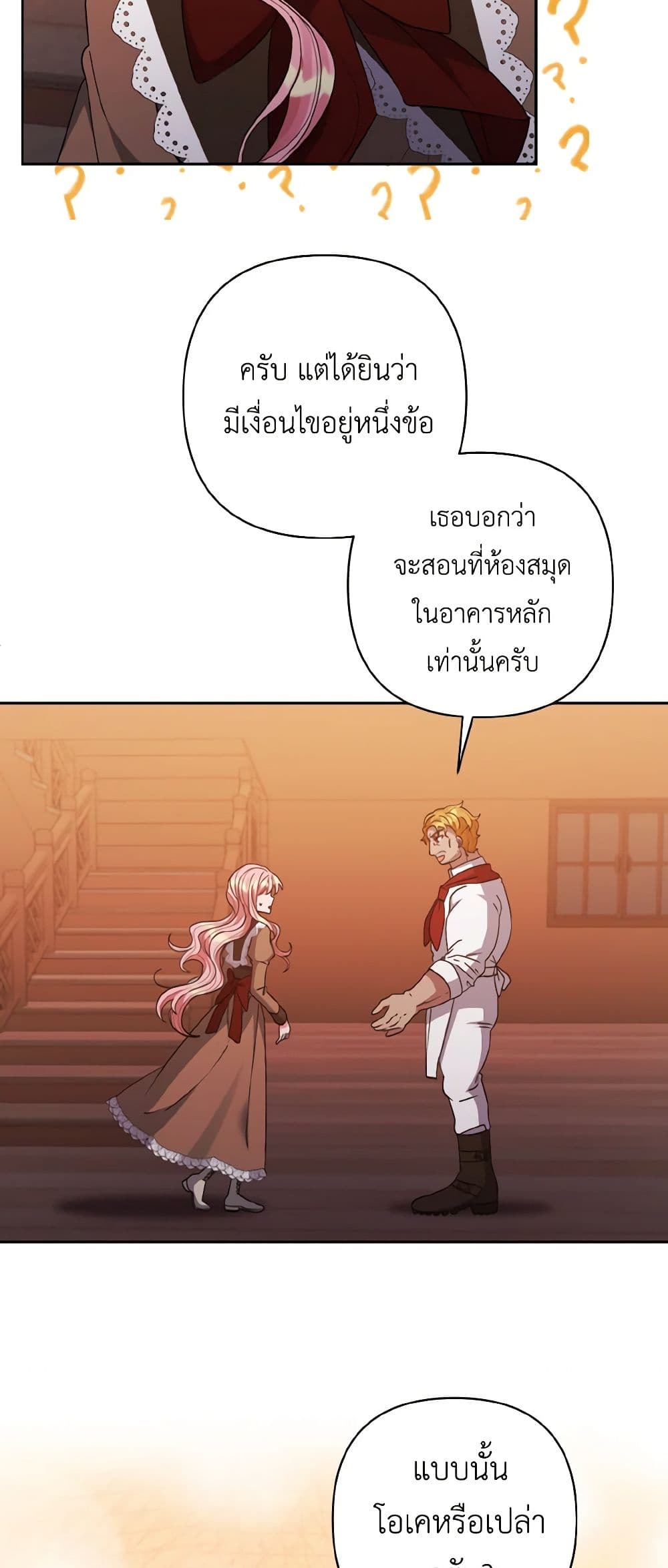 I Adopted the Male Lead page 41
