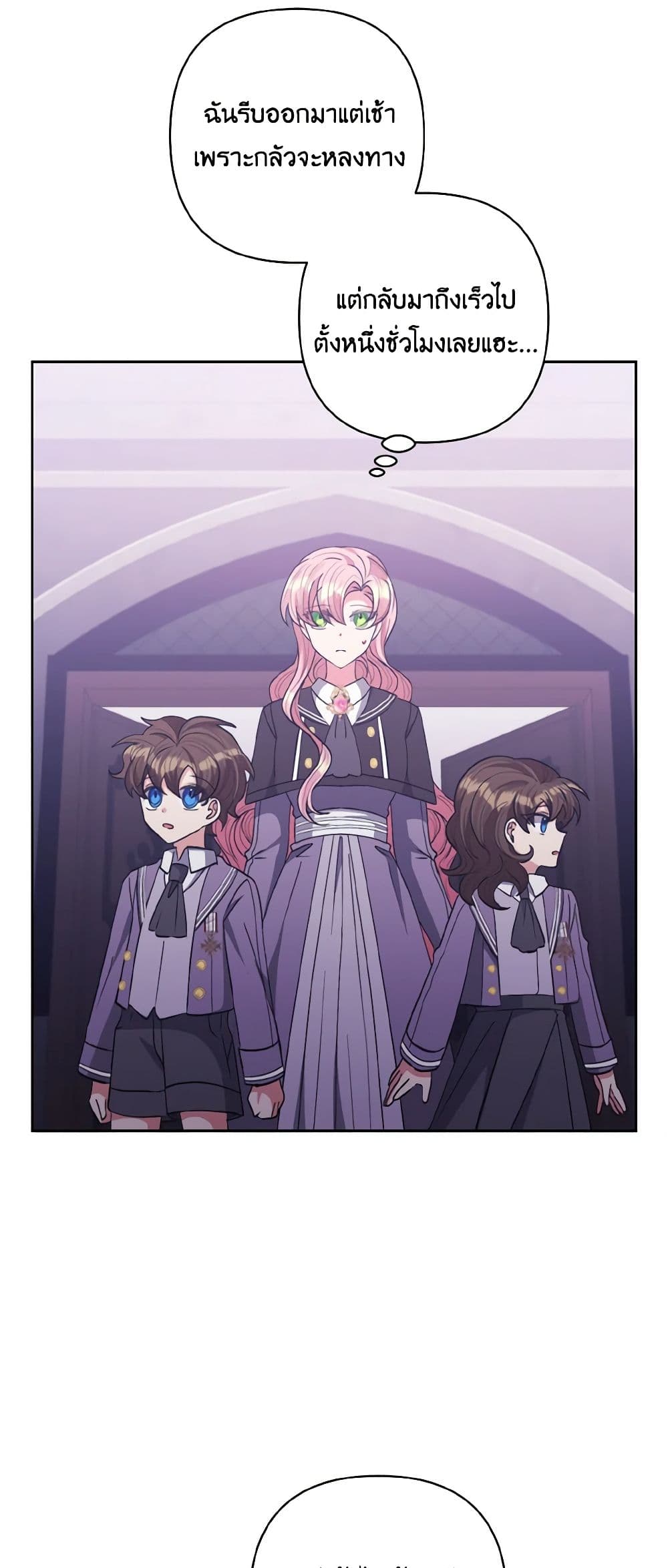 I Adopted the Male Lead page 45