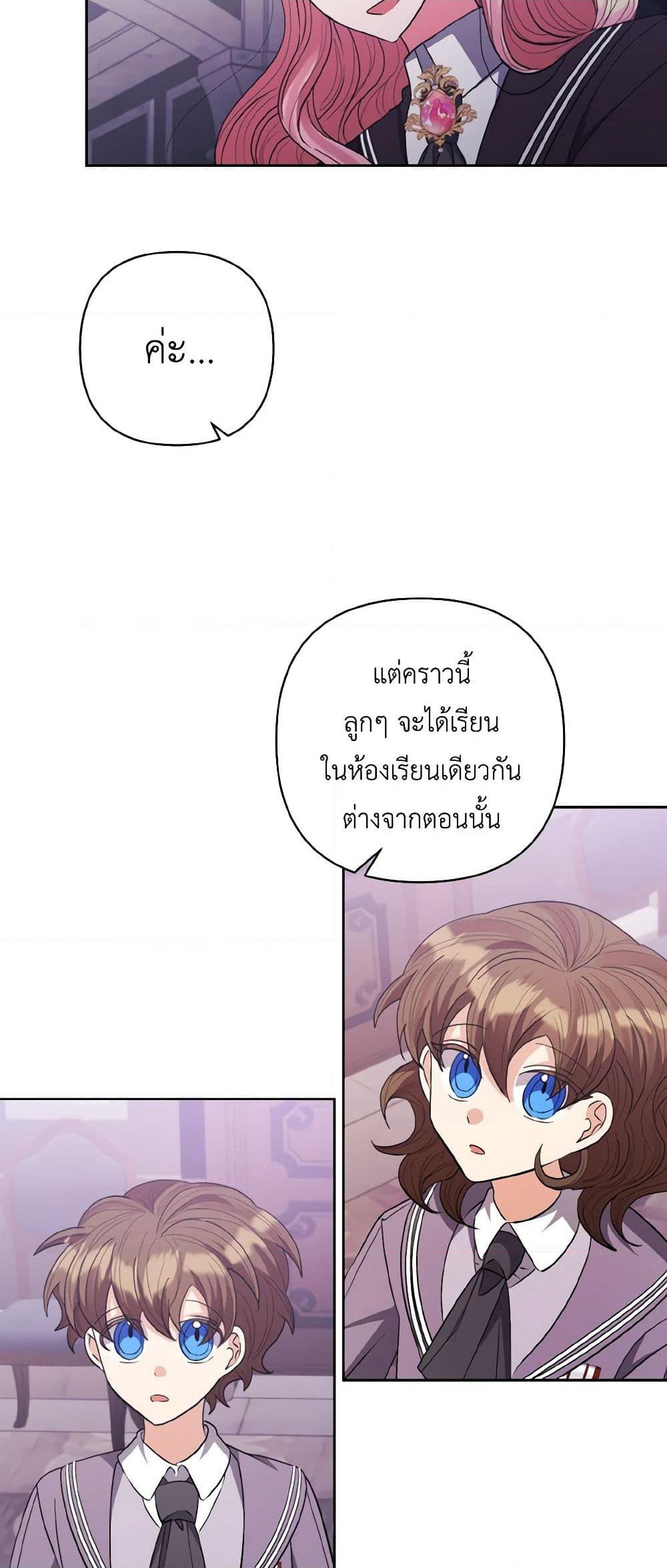 I Adopted the Male Lead page 47