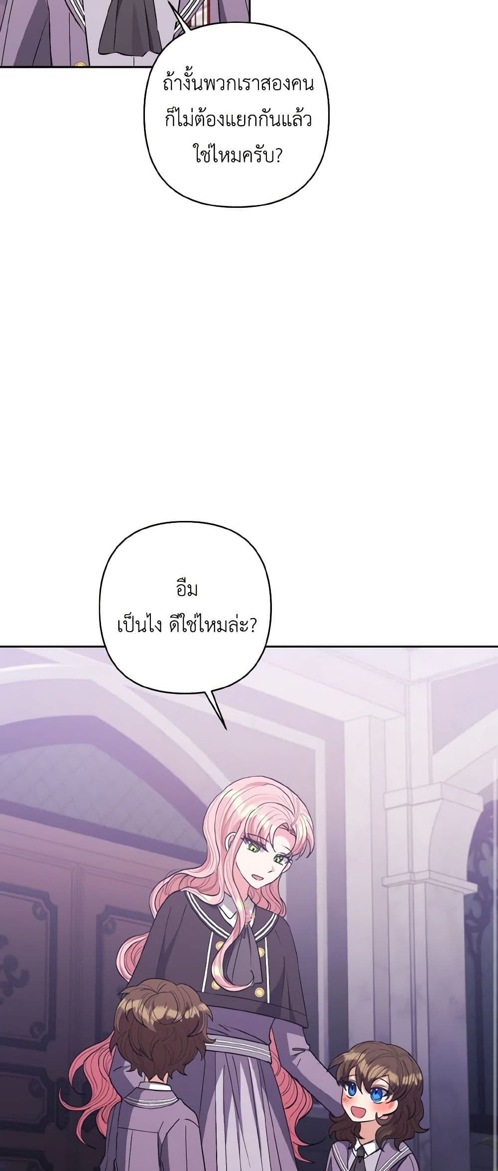 I Adopted the Male Lead page 48