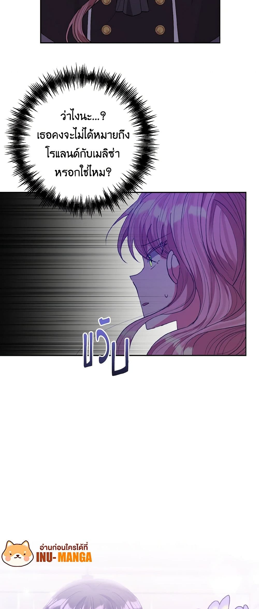 I Adopted the Male Lead page 50