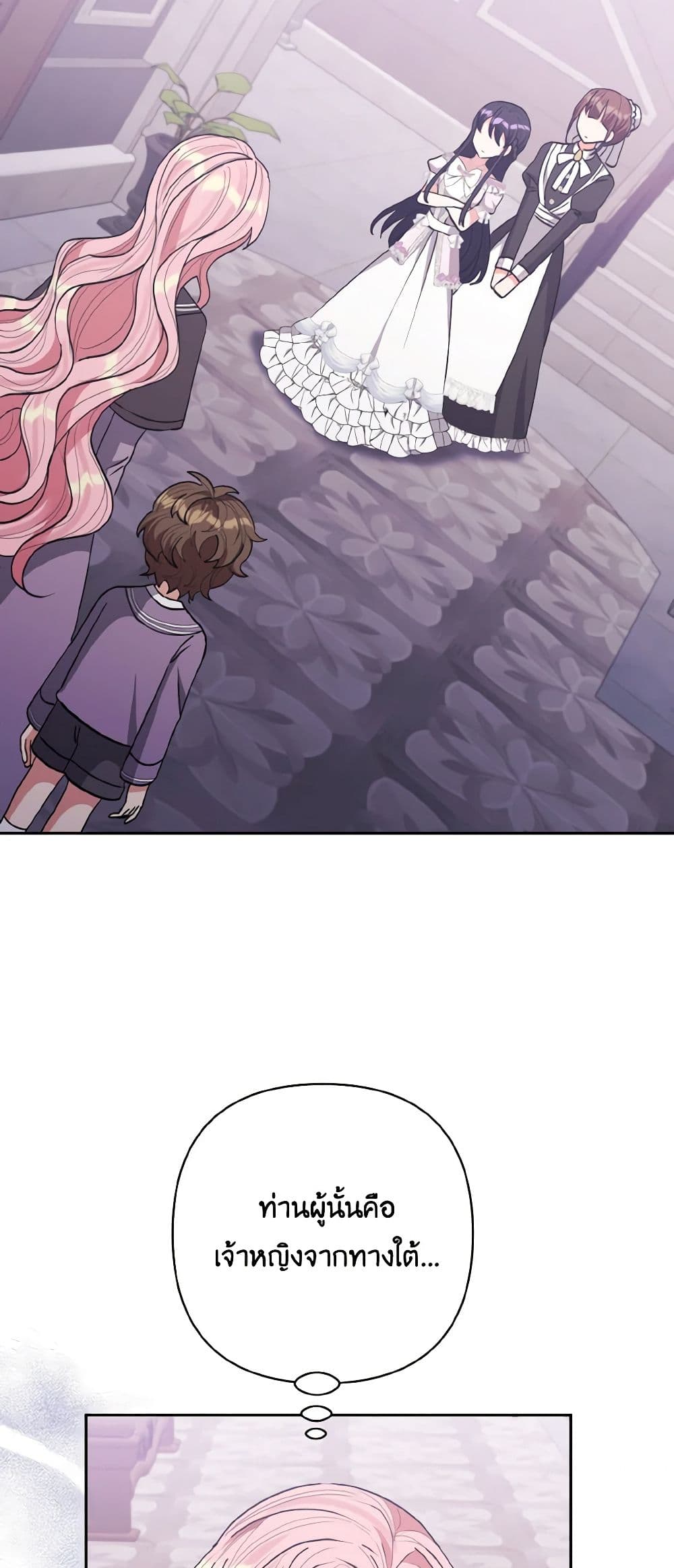 I Adopted the Male Lead page 4