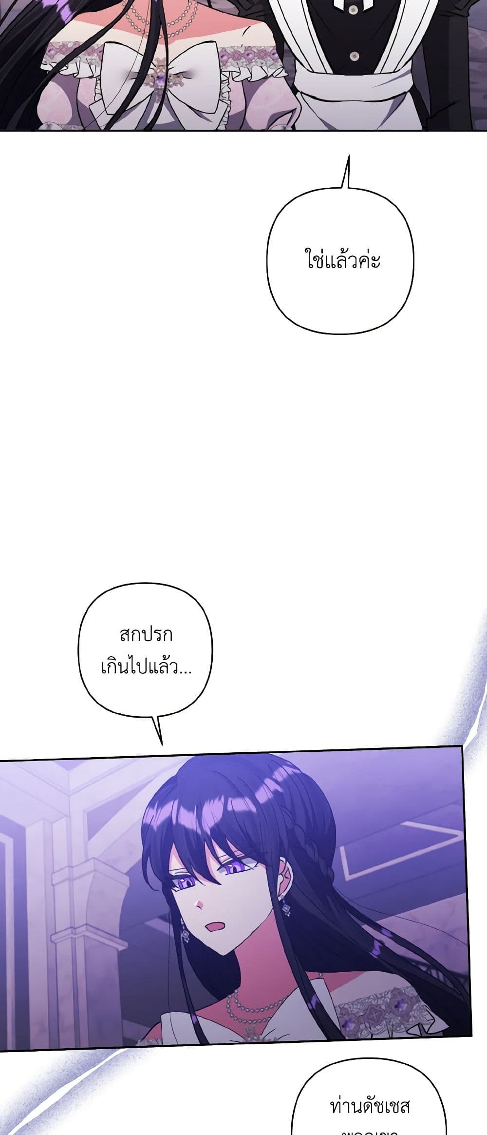 I Adopted the Male Lead page 8