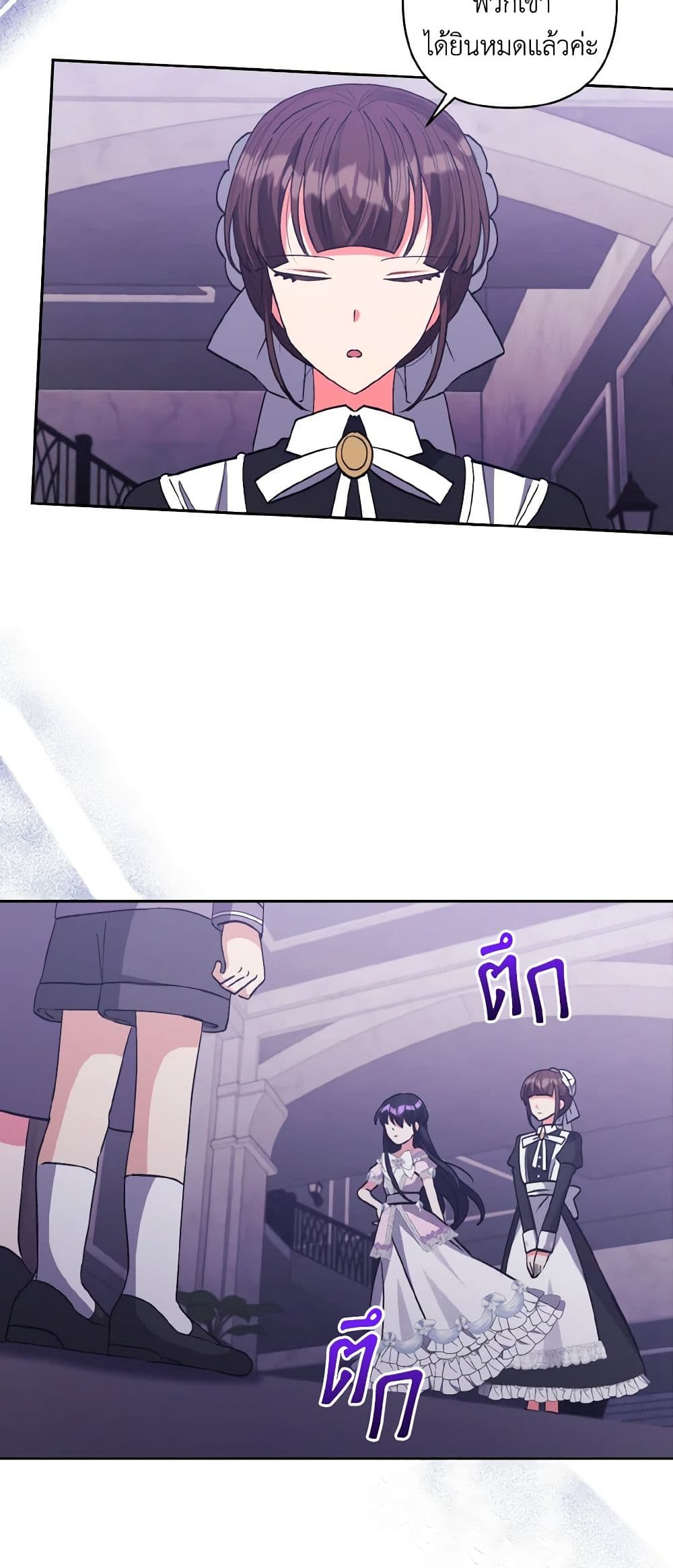I Adopted the Male Lead page 9