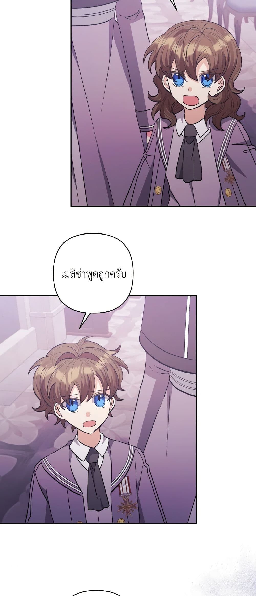 I Adopted the Male Lead page 15
